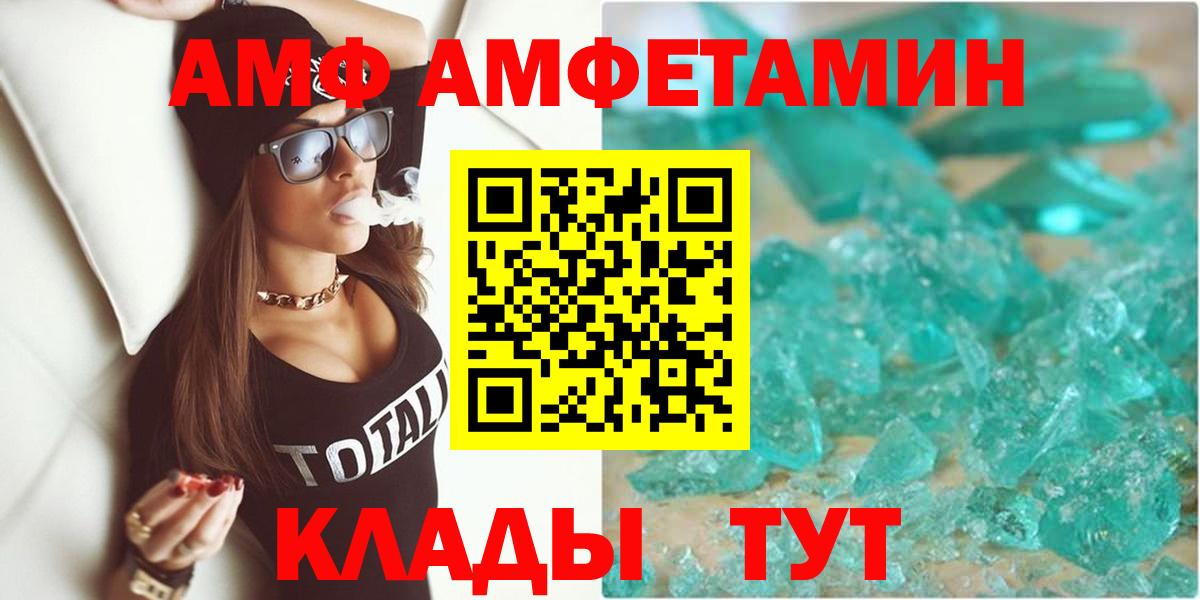 АМФЕТАМИН Premium Краснокаменск