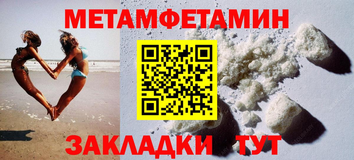 Краснокаменск  АМФЕТАМИН 98%  Вход с VPN 