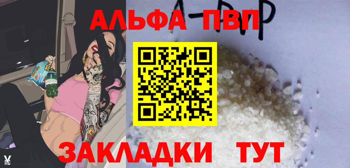А ПВП Crystall  А ПВП мука  Вход с VPN  Краснокаменск 