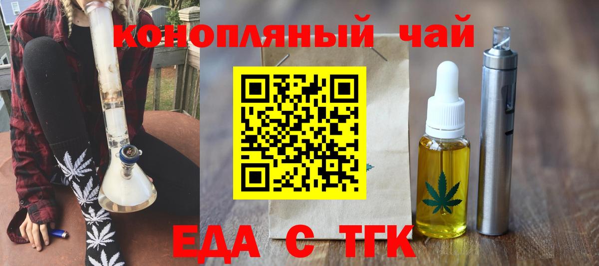 Cannafood марихуана  Вход с VPN  Краснокаменск 