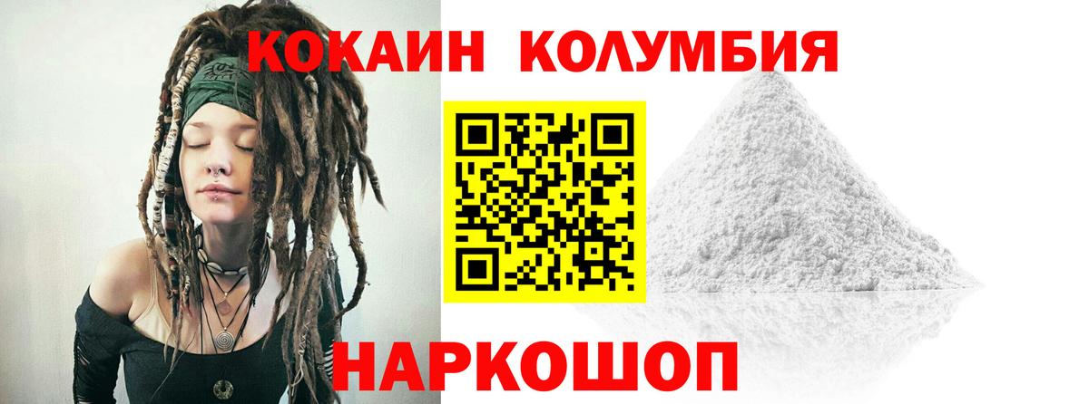 Краснокаменск  COCAIN  Вход с VPN  магазин продажи наркотиков  COCAIN 97%  COCAIN 99% 
