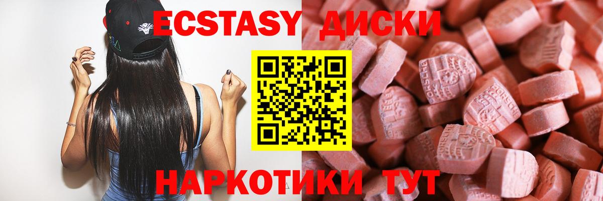 ЭКСТАЗИ  Вход с VPN  Ecstasy MDMA  Краснокаменск  Экстази ешки 