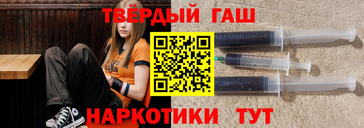 Краснокаменск  Гашиш гарик  ГАШИШ гашик  Вход с VPN 