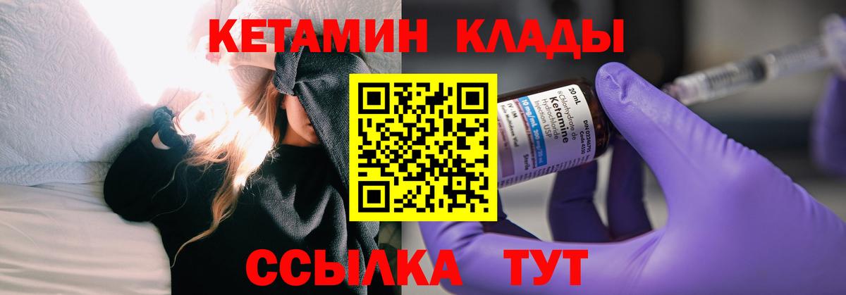 ссылка на мегу ссылки  КЕТАМИН ketamine  Краснокаменск  Вход с VPN  КЕТАМИН VHQ 