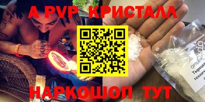 альфа пвп Будённовск