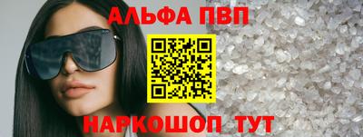 альфа пвп Будённовск