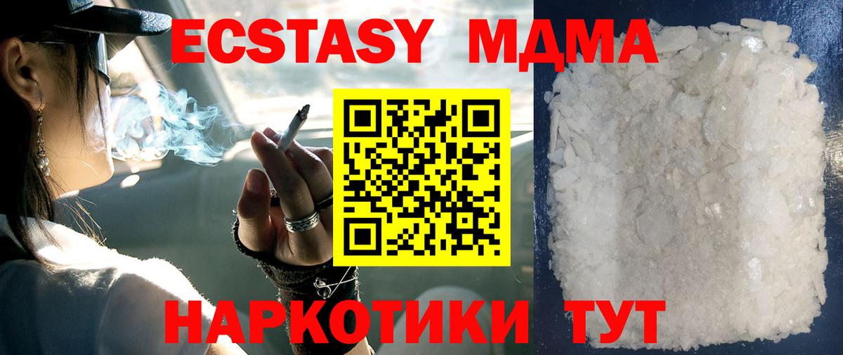 MDMA  MDMA crystal  Краснокаменск  Вход с VPN  МДМА crystal 