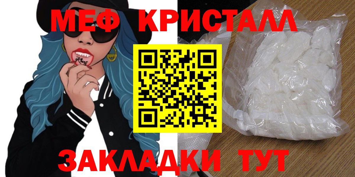 Мефедрон мяу мяу  Меф  Краснокаменск  МЯУ-МЯУ  Вход с VPN  Меф кристаллы 
