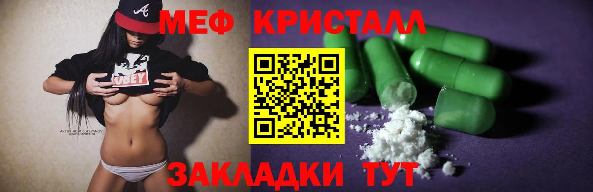 Меф мяу мяу кристаллы Краснокаменск