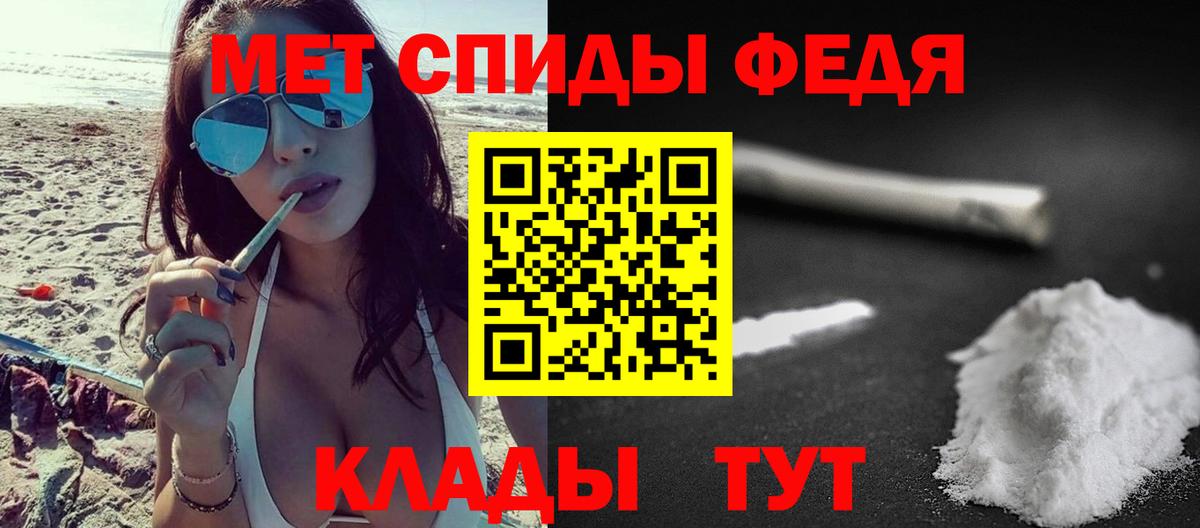 Метамфетамин мет Краснокаменск