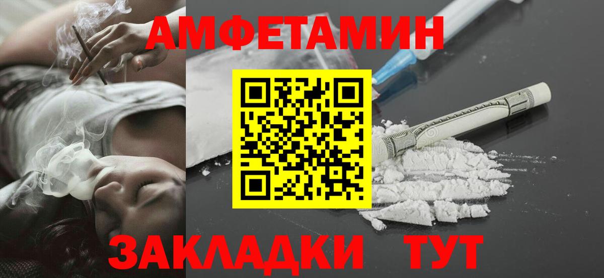МЕТАМФЕТАМИН мет  Вход с VPN  Краснокаменск 